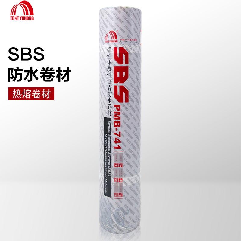 無錫彈性體（SBS）PMB-741改性瀝青防水卷材