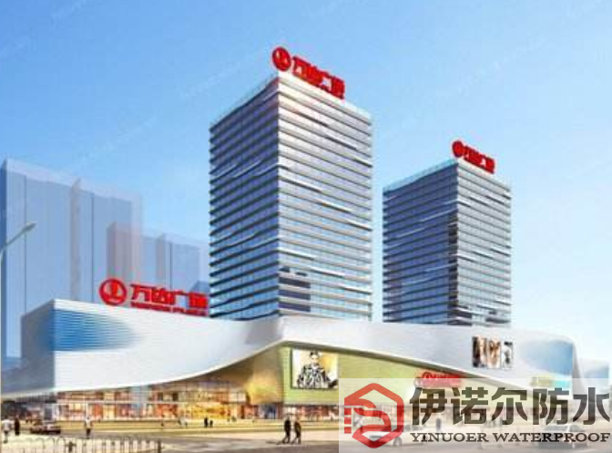 無錫吳中萬達廣場防水工程